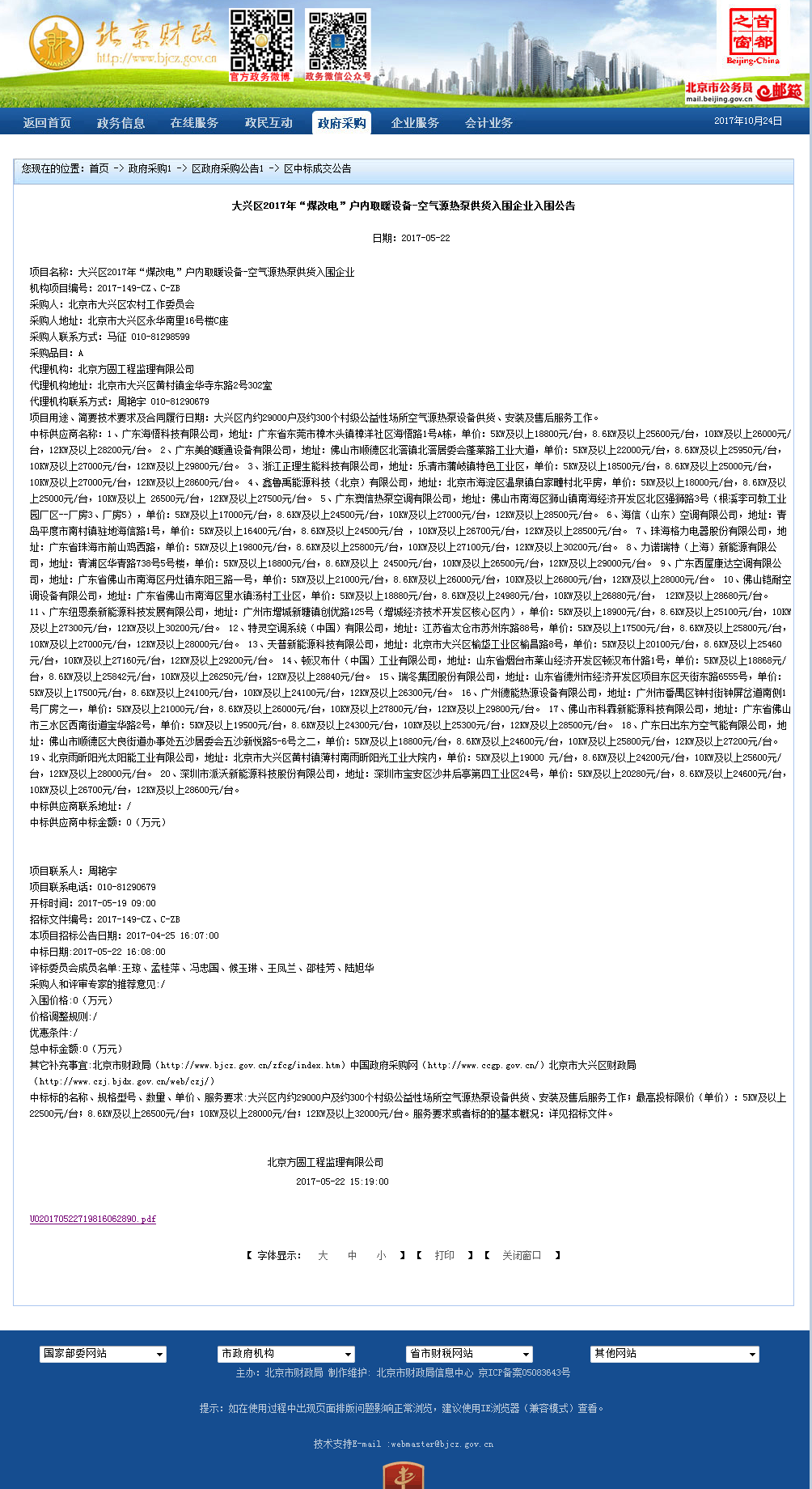 �D(zhu��n)�l(f��)����ؔ���W(w��ng)��2017���͜ؿ՚�Դ���Ʒ���������И˱������d�^(q��)ú����Ŀ