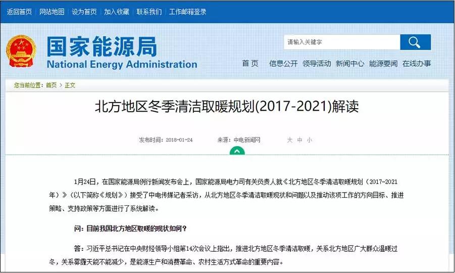 ��(gu��)����Դ�֣�����֧�֣�2021�걱���؅^(q��)�՚�Դ��õ��坍ȡů���_(d��)��70%
