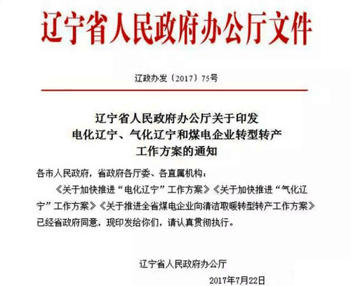 遼寧超低溫空氣源熱泵煤改電 遼寧超低溫空氣源熱泵煤改電